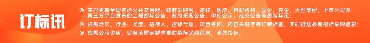訂標訊